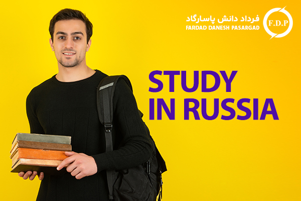 تحصیل در روسیه