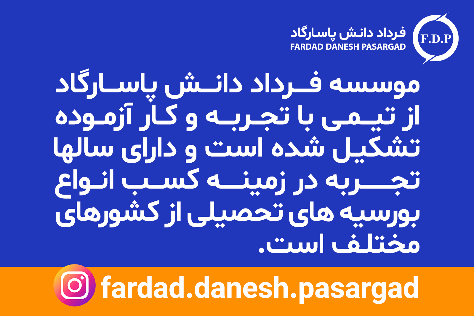 موسسات اعزام دانشجو