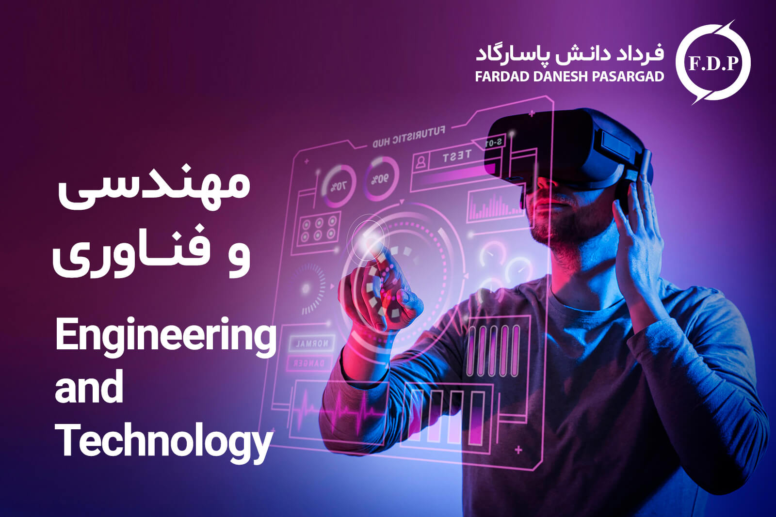 فناوری