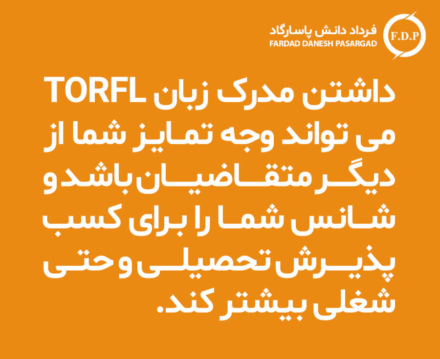فرداد دانش