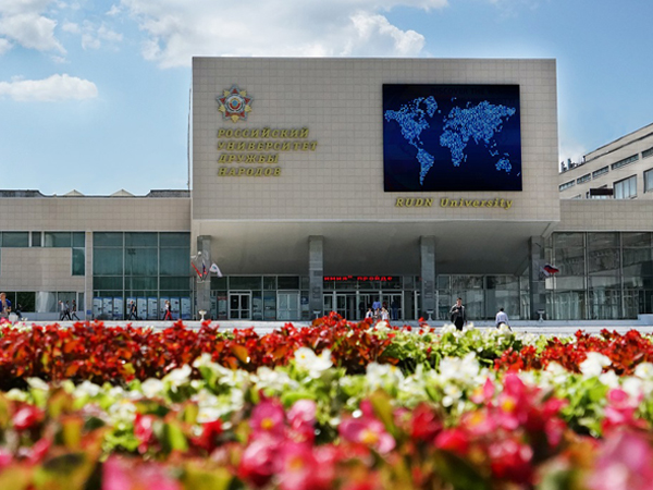 university of RUDN