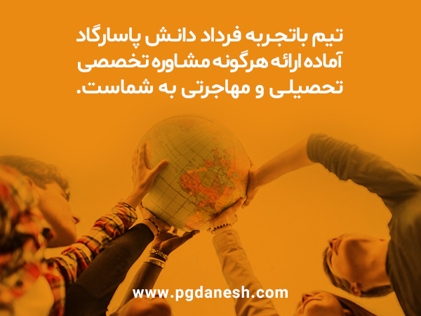 نکات مثبت تحصیل پزشکی به زبان رسمی کشور مقصد