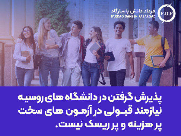 تحصیل دندانپزشکی در کشور روسیه