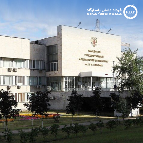 دانشگاه پیراگوا روسیه