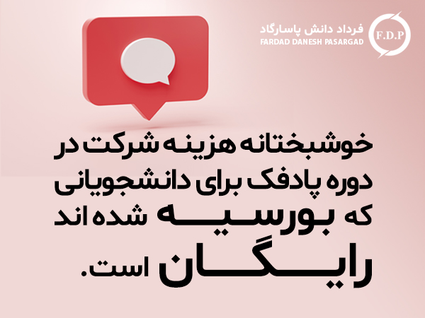 هزینه پادفک