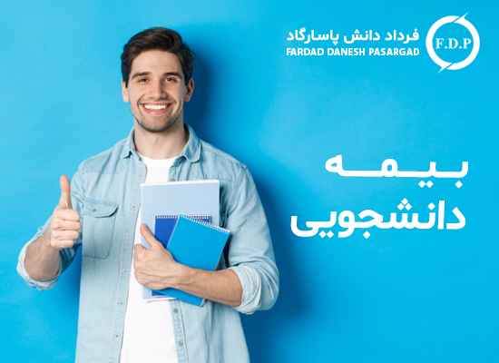 بیمه دانشجویی در لیتوانی