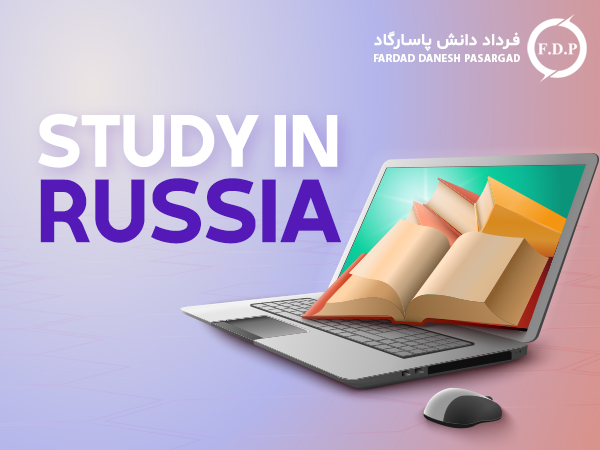 تحصیل در روسیه