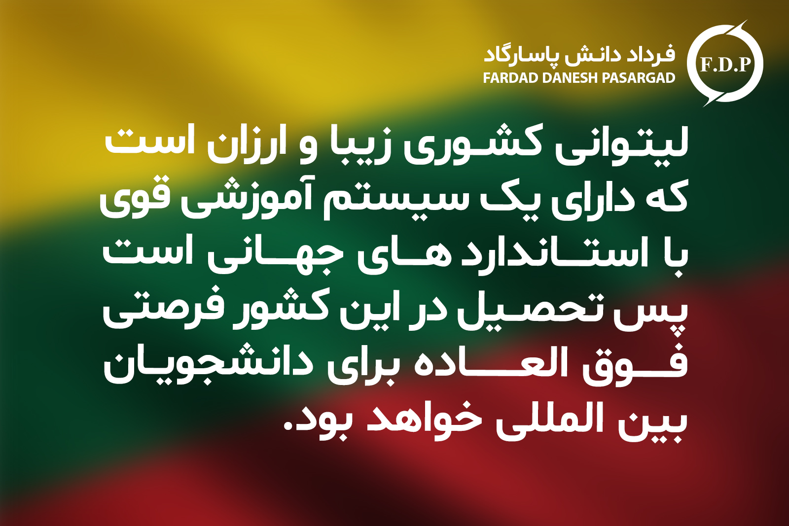 سخن آخر هزینه زندگی در لیتوانی