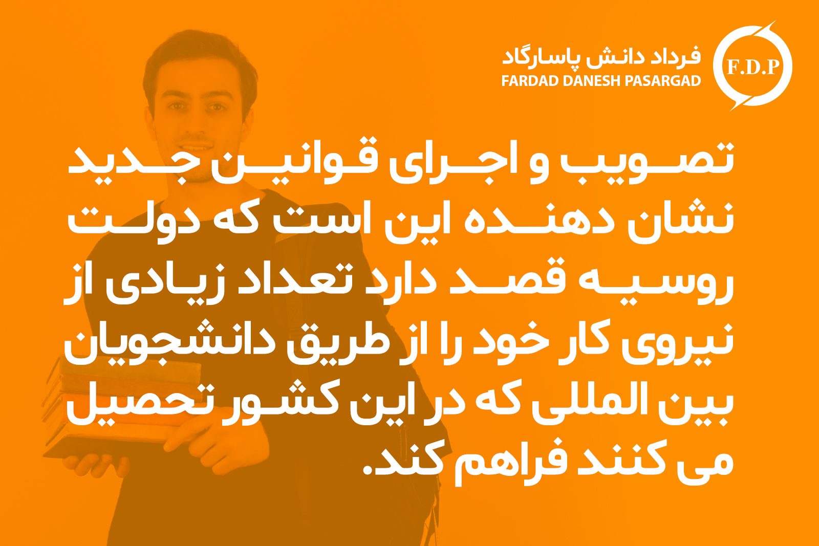 سخن آخر در مورد قوانین اقامت پس از تحصیل در روسیه