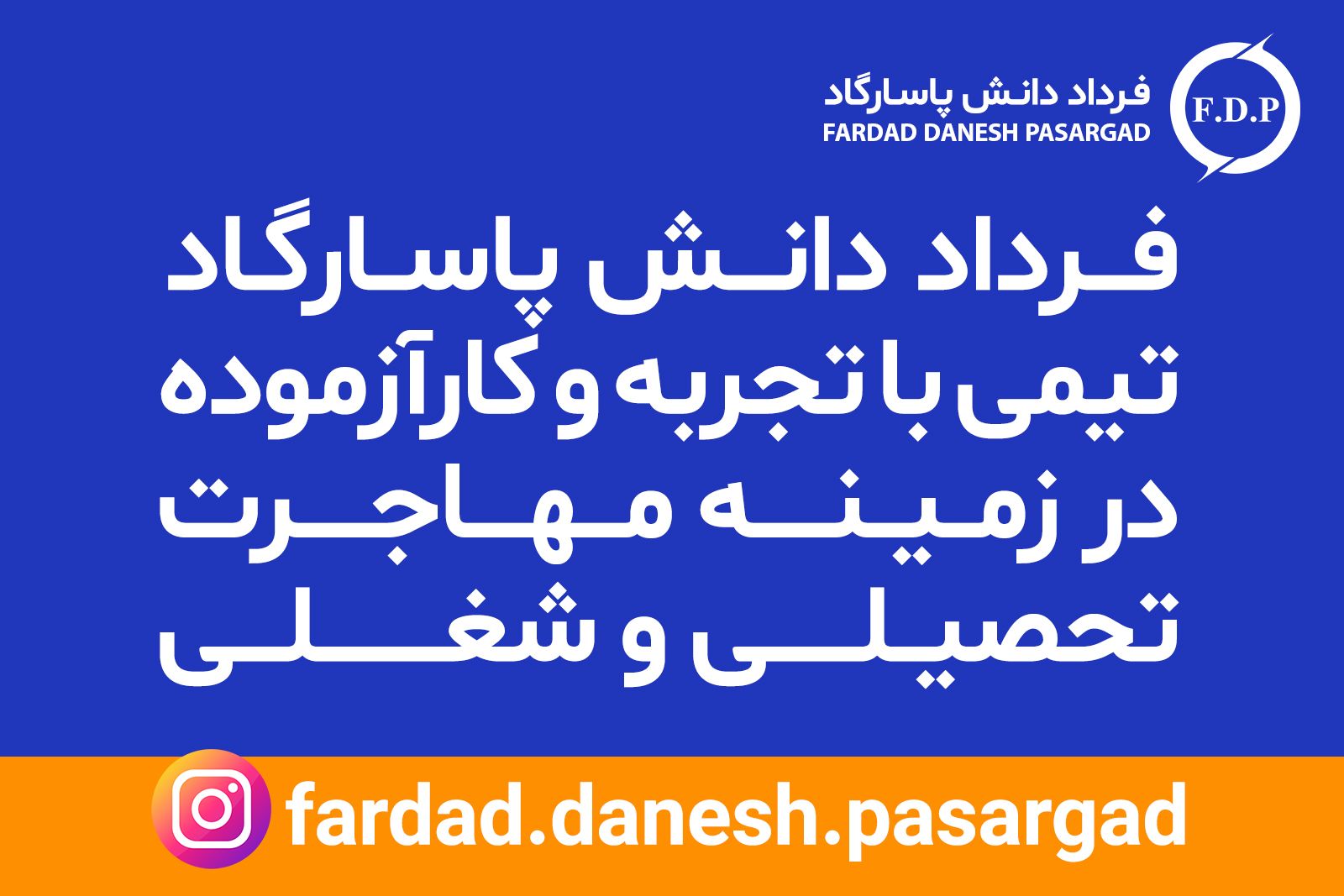 فرداد دانش امکان اعزام دانشجو به دانشگاه پاویا