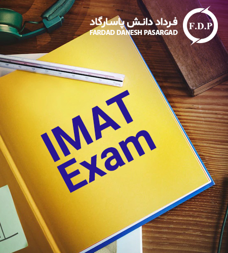 امتحان آیمت