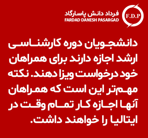 تحصیل ارشد به زبان انگلیسی در ایتالیا