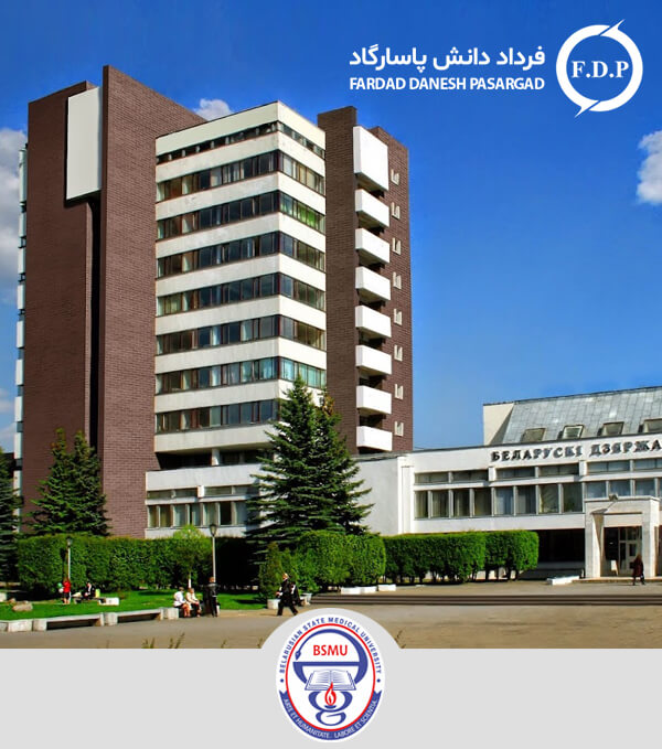 دانشگاه دولتی پزشکی بلاروس
