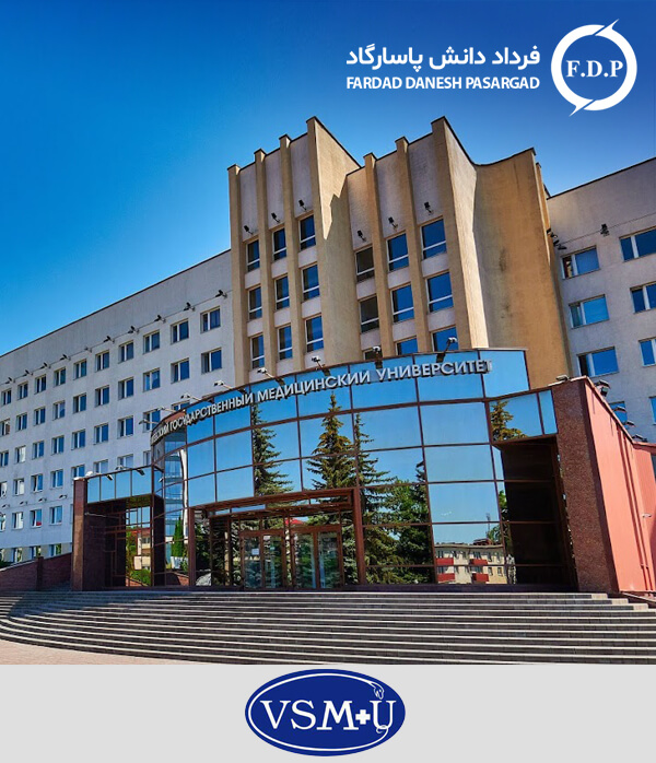 دانشگاه علوم پزشکی ویتبسک