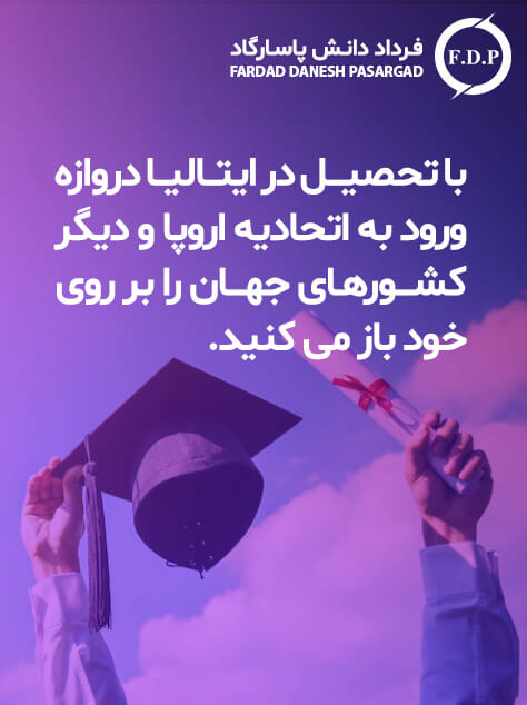 رتبه بندی دانشگاه های ایتالیا