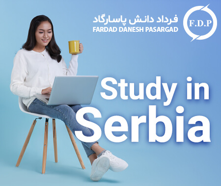 مقطع دکتری در صربستان