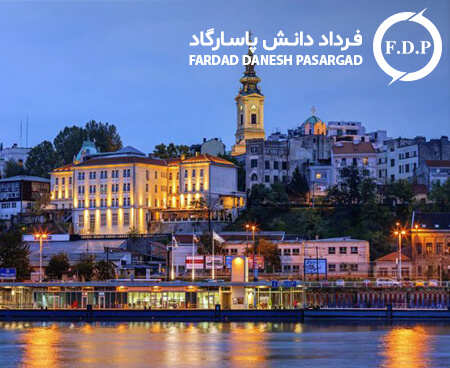 فرهنگ غنی صربستان برای مهاجرت تحصیلی