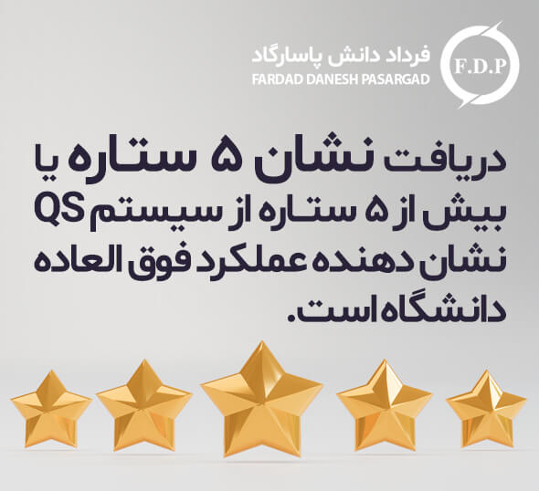 دانشگاه های ۵ ستاره روسیه