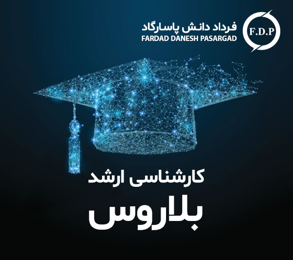 کارشناسی ارشد بلاروس