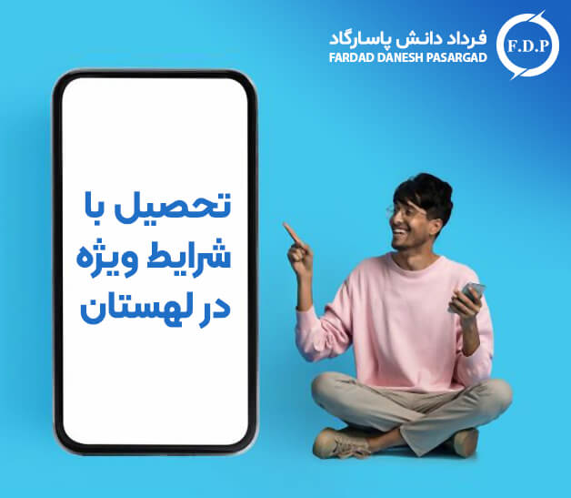 ادامه تحصیل در کشور لهستان