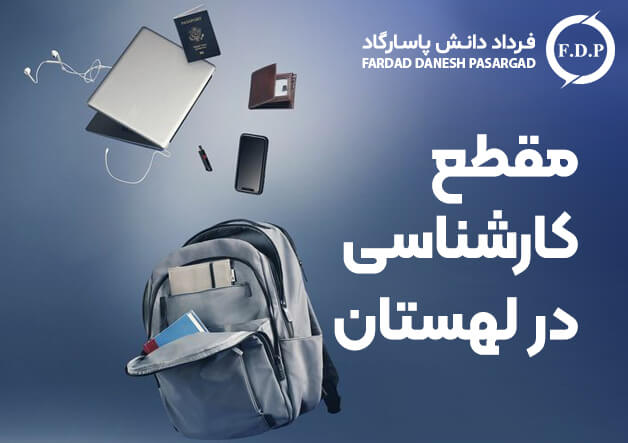 تحصیل کارشناسی در لهستانی