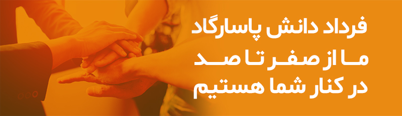 مشاوره تحصیلی