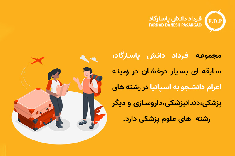 فرداد دانش پاسارگاد