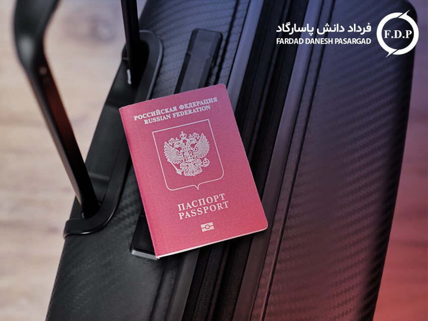 مدارک مورد نیاز برای دریافت ویزای ورسیه