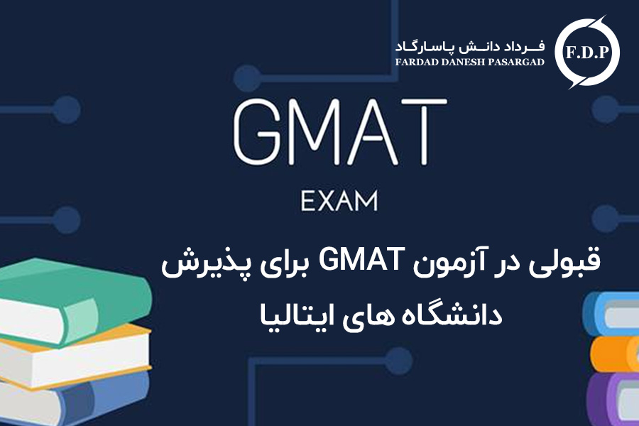قبولی-در-آزمون-GMAT