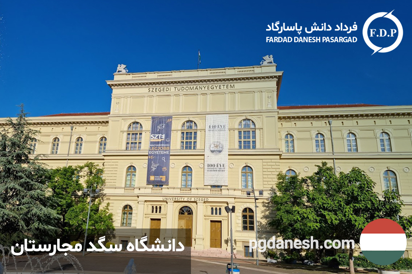 دانشگاه سگد مجارستان