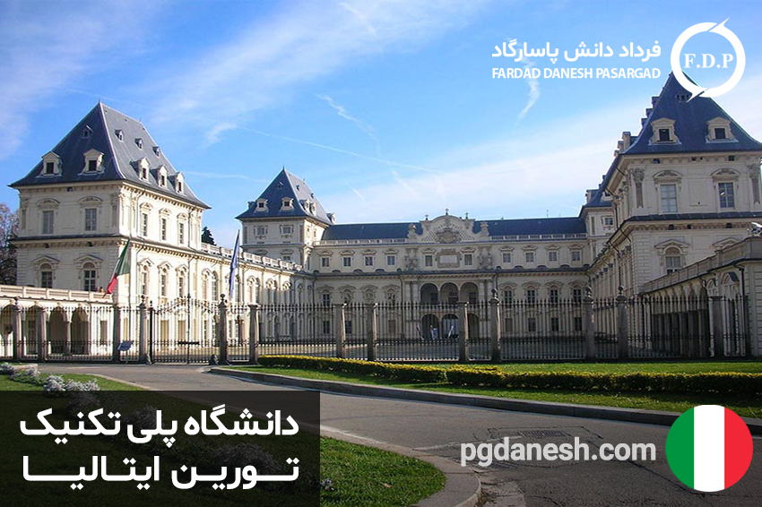 دانشگاه پلی تکنیک تورین ایتالیا