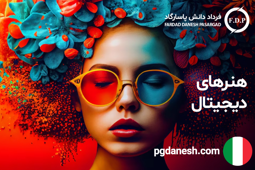 هنرهای دیجیتال در ایتالیا