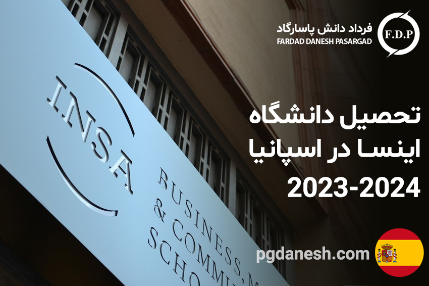 تحصیل دانشگاه اینسا در اسپانیا ۲۰۲۳ -۲۰۲۴