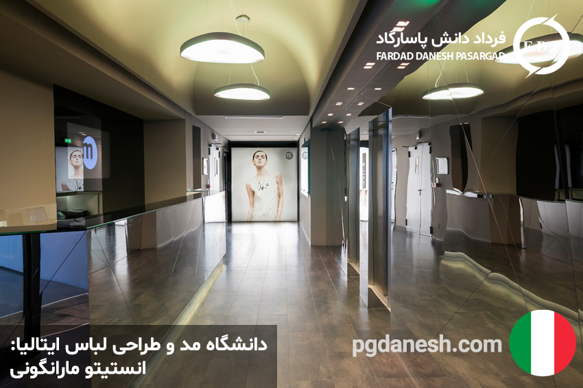 عکس از محوطه دانشگاه مد و طراحی لباس ایتالیا انستیتو مارانگونی