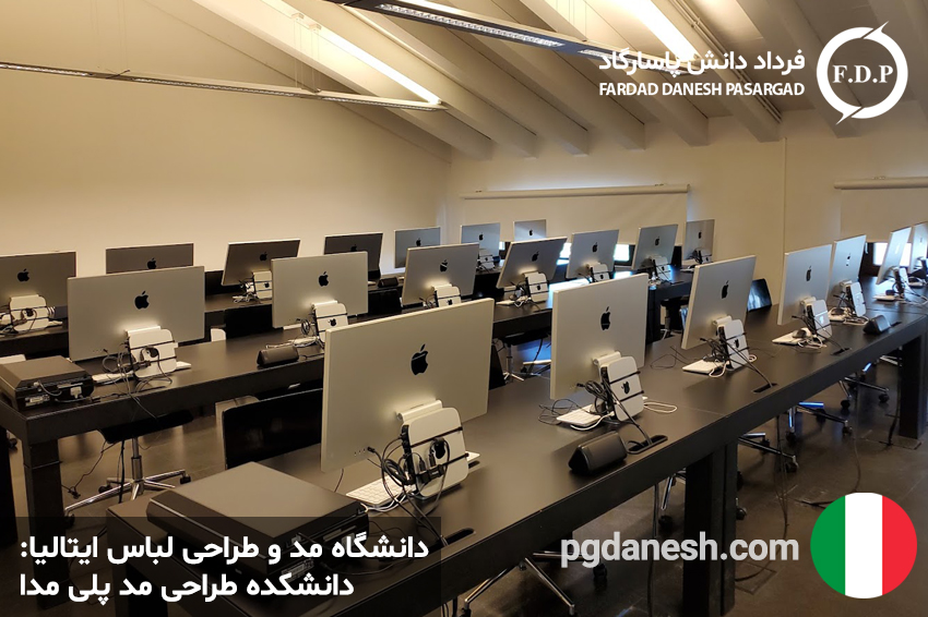 عکس از محوطه دانشگاه مد و طراحی لباس ایتالیا انستیتو مارانگونی
