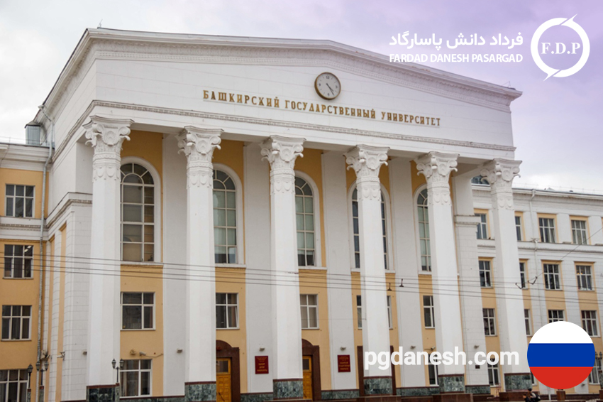 عکس از دانشگاه پزشکی دولتی باشقیر روسیه