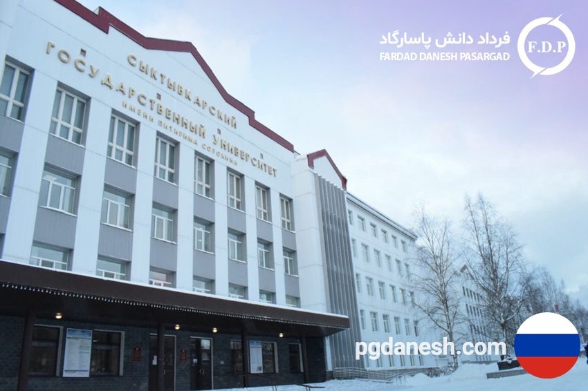 عکس از دانشگاه پزشکی سیکتیوکار روسیه