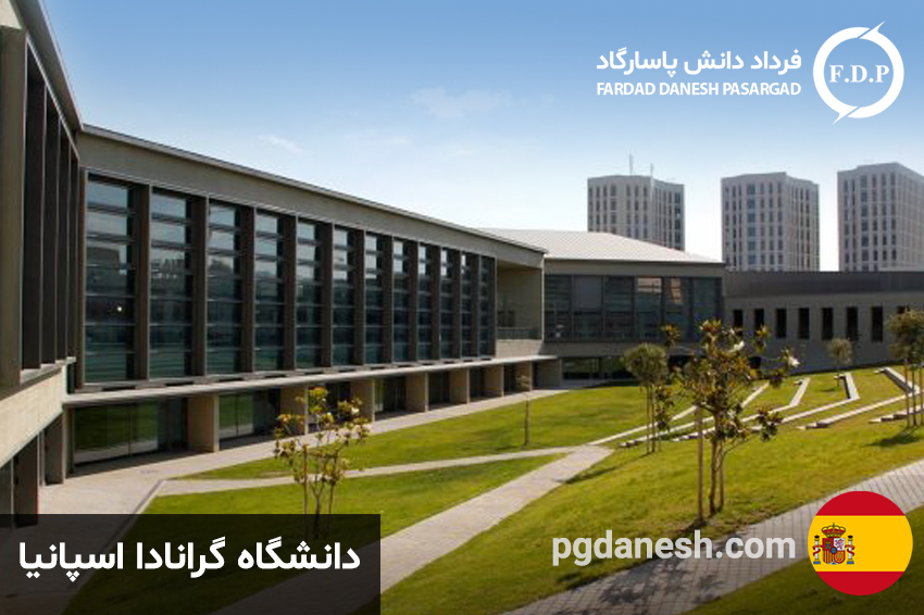 عکس از محیط دانشگاه گرانادا