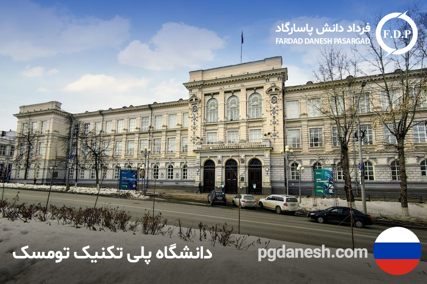عکس دانشگاه پلی تکنیک تومسک