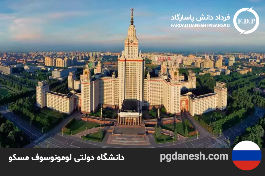 عکس از دانشگاه دولتی لومونوسوف مسکو