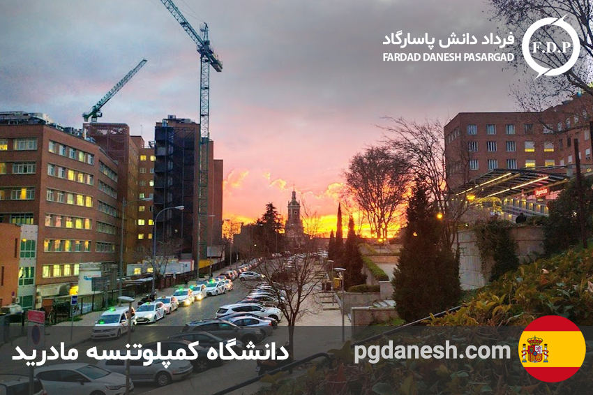 عکس از دانشگاه کمپلوتنسه مادرید_1