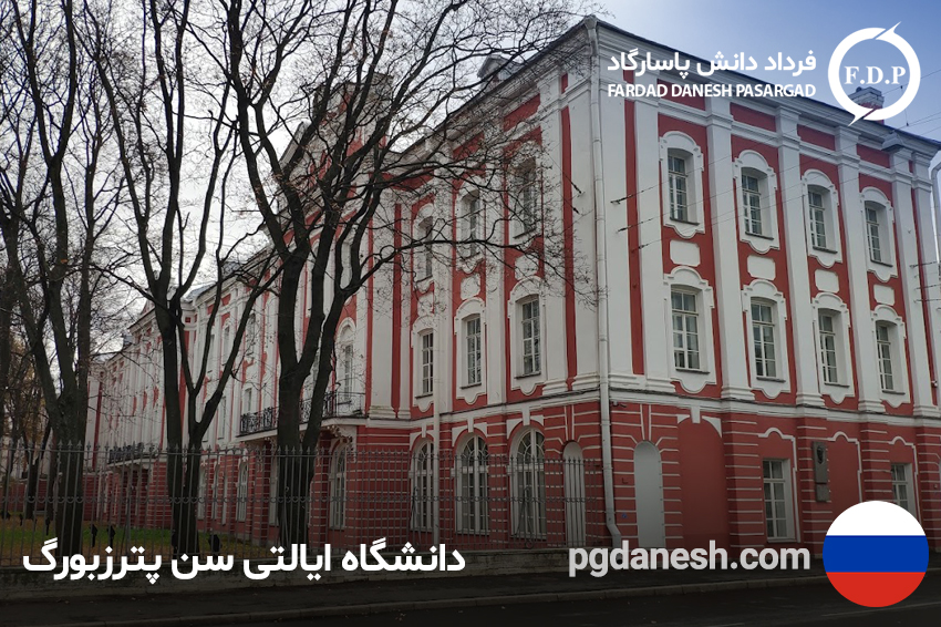 دانشگاه ایالتی سن پترزبورگ