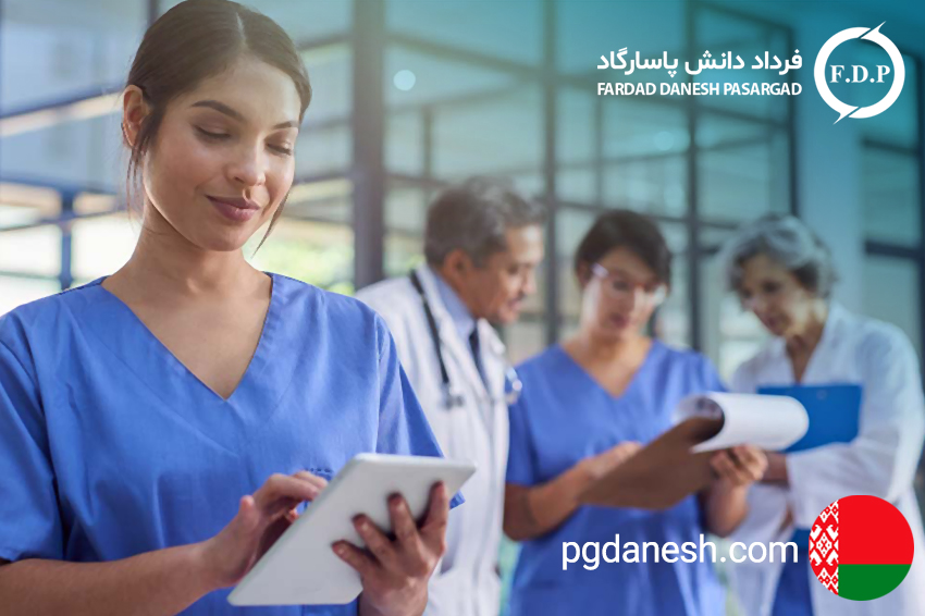 تحصیل پرستاری در بلاروس