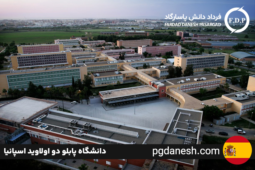 دانشگاه پابلو دو اولاوید اسپانیا