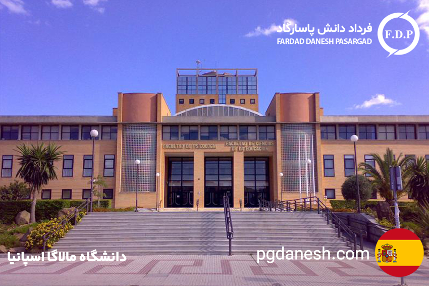 دانشگاه مالاگا اسپانیا