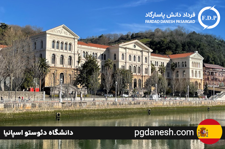 دانشگاه دووستو اسپانیا