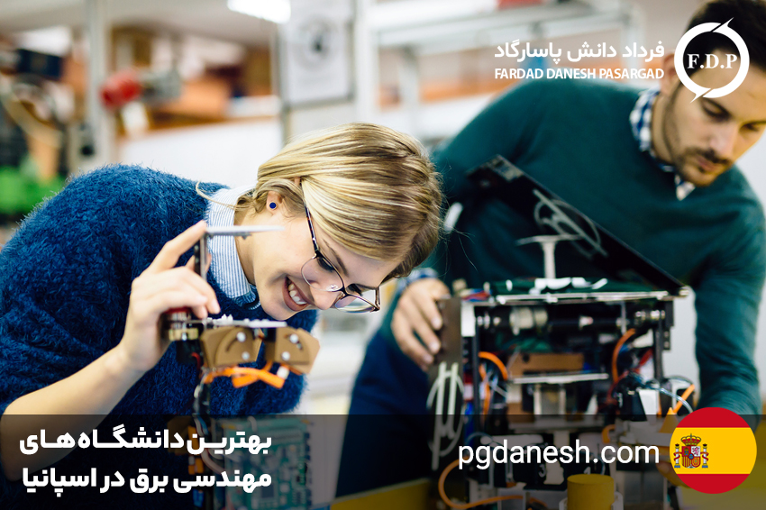 بهترین دانشگاه های مهندسی برق در اسپانیا