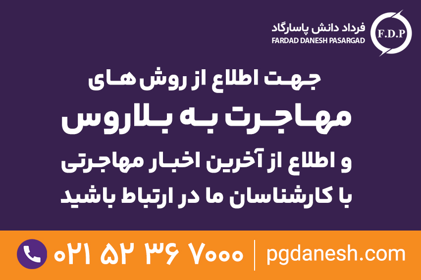 موسسه معتبر اعزام دانشجو به خارج 