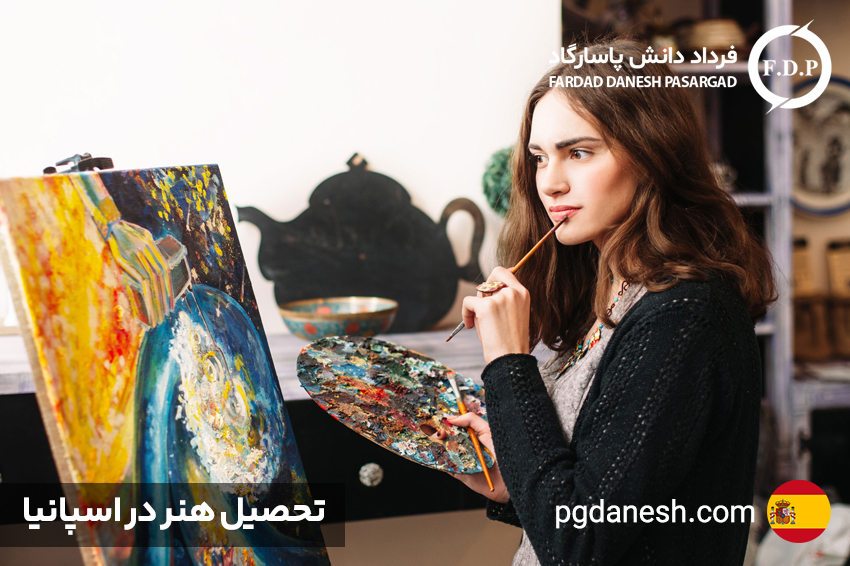 تحصیل هنر در اسپانیا