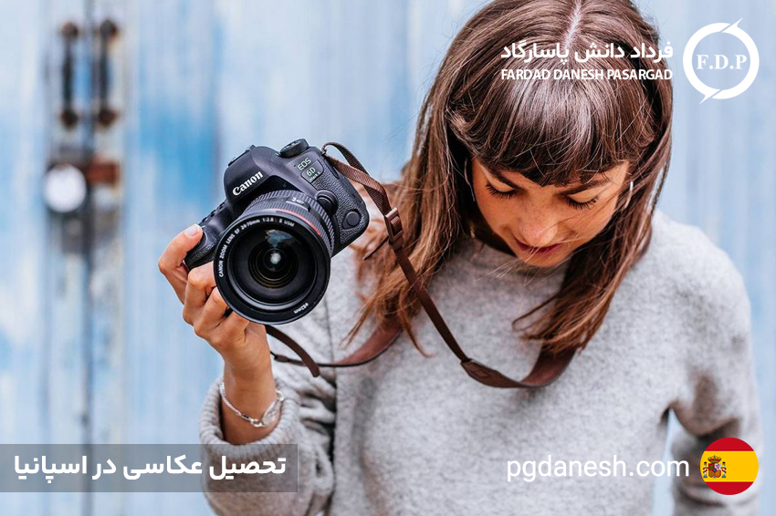 تحصیل عکاسی در اسپانیا